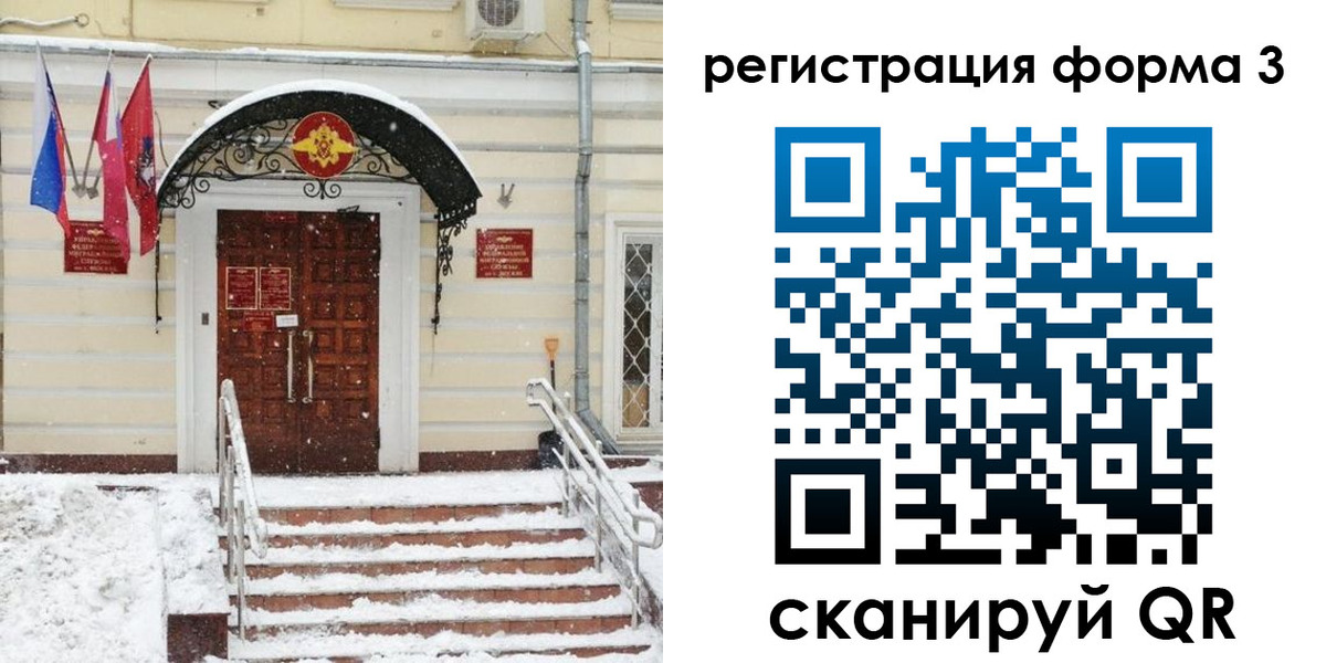 временная прописка в Сураже