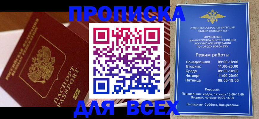 прописка ребенка в Сураже