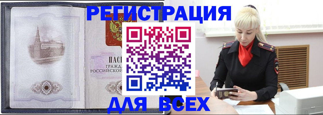 прописка для школы в Сураже